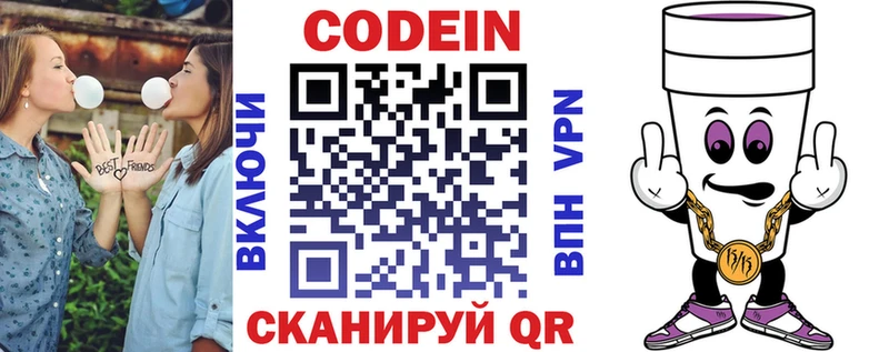Купить закладки  Тайшет  Кодеин Purple Drank 