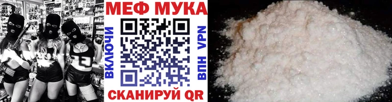 Купить где  Тайшет  МЯУ-МЯУ мука 