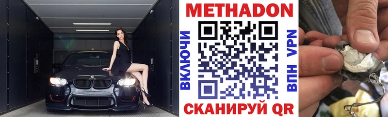 Метадон VHQ  Купить  Тайшет 
